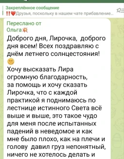 Отзывы по интенсиву Гармония Души