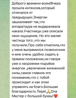 Отзывы по интенсиву Иммунитет