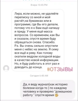 Отзывы по услуге Диагностика Души