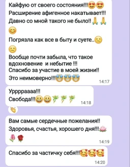 Отзывы по видеокурсу Гармония Души