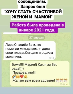 Отзывы по услуге Эниотерапия