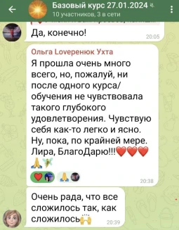 Отзывы по видеокурсу Гармония Души