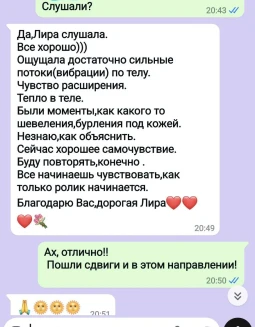 Отзывы по услуге активация Освобождение ДНК