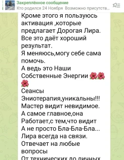Отзывы по интенсиву Гармония Души