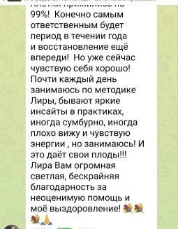 Отзывы по услуге Эниотерапия