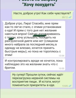Отзывы по услуге Эниотерапия