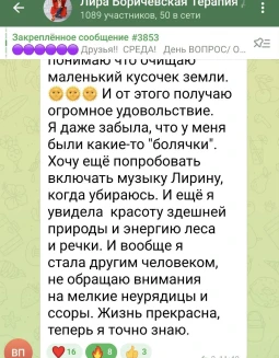 Отзывы по услуге Освобождение подсознания от деструктивных программ