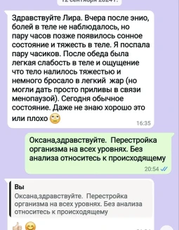 Отзывы по услуге Эниотерапия