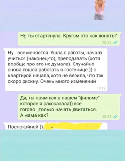 Отзывы по услуге Эниотерапия