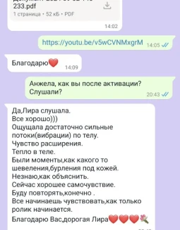 Отзывы по услуге активация Освобождение ДНК