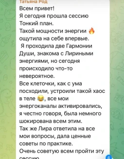Отзывы по сессии «Тонкий план»