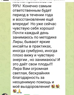Отзывы по видеокурсу Гармония Души