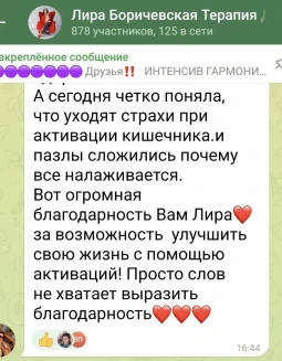 Отзывы по услуге активация Освобождение ДНК
