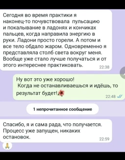 Отзывы по интенсиву Гармония Души
