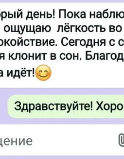 Отзывы по услуге Освобождение подсознания от деструктивных программ