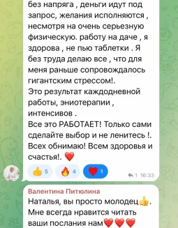 Отзывы по активации «Пробуждение весны»