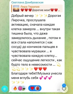Отзывы по Квантовой активации энергополя