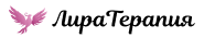 ЛираТерапия